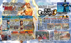 【電撃PS】『無双OROCHI3』藤堂高虎の衣装のコード付録。濃密攻略＆古澤Pインタビューも！